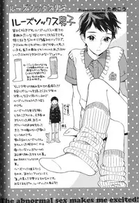 [Anthology] Seiheki BL