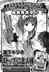 Bishoujo Teki Kaikatsu Ryoku 2006 Vol.11