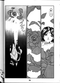 (C58) [Studio Rakugaki Shachuu (Tukumo Keiichi)] Aan Okaa-sama (Ah! My Goddess)