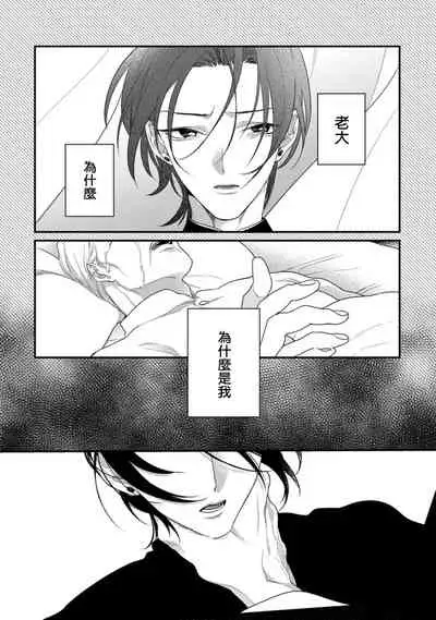 Mazu no Hoshikuzu | 魔都的星尘 act.4-5