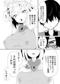 [MARRON BARON (Osanameriku)] Kitsune no Onee-san to Nakayoshi (Touhou Project) [Digital]