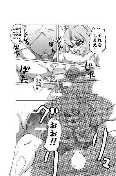 Kemono Friends Hunting