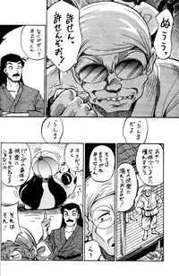 [... Mou Ii Desu. (Jinmu Hirohito)] Bonpyaku | Variety (Ranma 1/2)