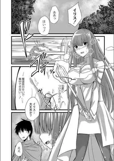 Netorare ★ Metamorphose