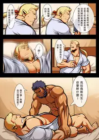 [Tora Shutsubotsu Chuui (Zelo Lee)] My Brave Lover [Chinese]