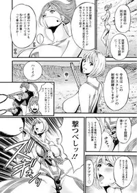 [Nagashima Chousuke] Seireki 2200 Nen no Ota [Digital]