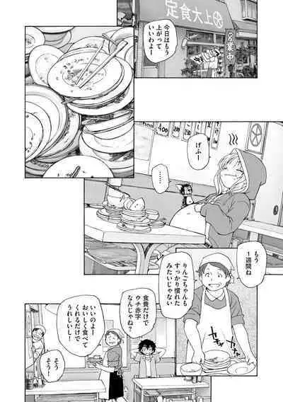 Cyberia Plus Vol. 11