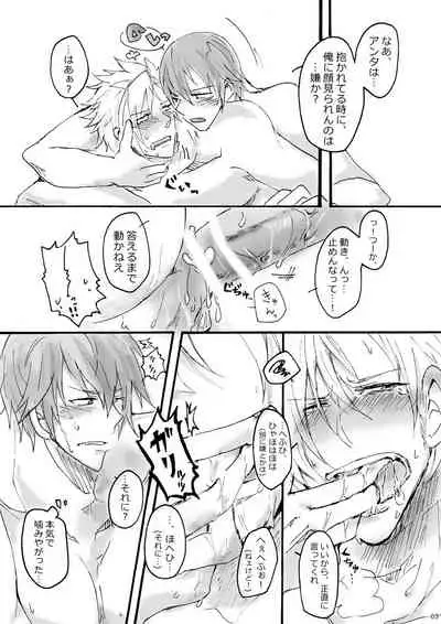 [massaline (rien)] Yoru no Teawase Shiyou ze! (Fire Emblem if) [Digital]