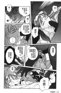 [Kojima Miu] Tokubetsu Shinsatsushitsu 3 [Chinese]