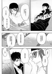 (SPARK9) [NERUO (Neru)] SWEET Thrill (Free!) [Chinese]