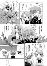 [xxlazuli] Sakamaki Kenji no Yuutsu