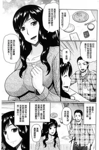 [Hatakeyama Tohya] Nanji rinjin to aiseyo [Chinese]