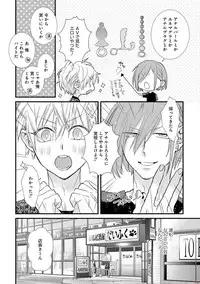 [Pesotarou] Playroom 108