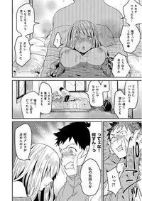 [Naito Loveca] Kimi ni Muchuu [Digital]