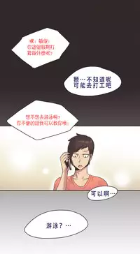 [﻿Chance, Kamang] Sports Girl ch.1-23[Chinese]