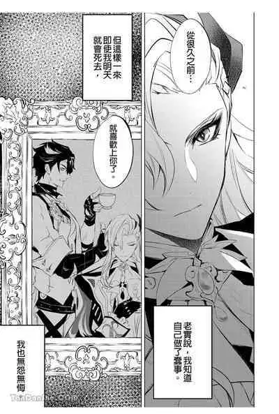 【森モリィ】水龍水龍別哭泣