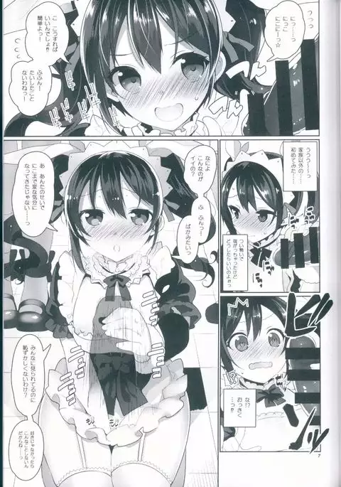 μ's ga Mujouken de Suki ni Narudake no Hon