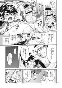 [mob rape] The first time the secret of zero-kun