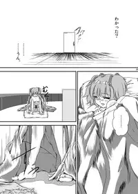 [Mugen Garou (Itaka Jin)] Veille de câlin ~Zenya no Houyou~ (Puella Magi Madoka Magica) [Digital]