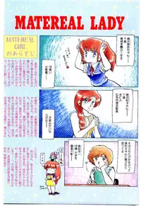 [Hiryuu Ran] Material Lady