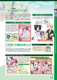 [Lump of Sugar] Magical Charming! VFB