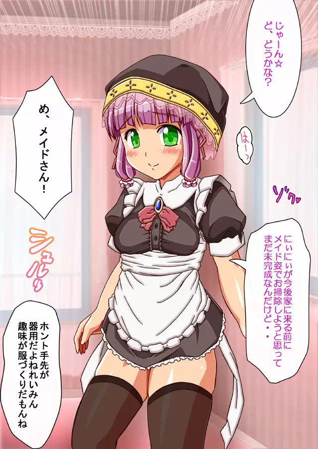 FAIRY PLANET☆Instructions on making love to Fairy