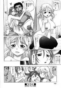 [Takaoka Motofumi] Mahouteki na Kanojo