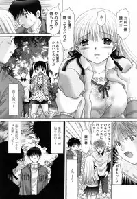 [Yuzupon] Kanojo no Kaikata 2