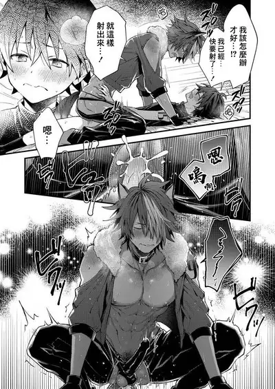 Kemonohito onisan tadaima hatsujochu!? | 兽人小哥正在发情中！？