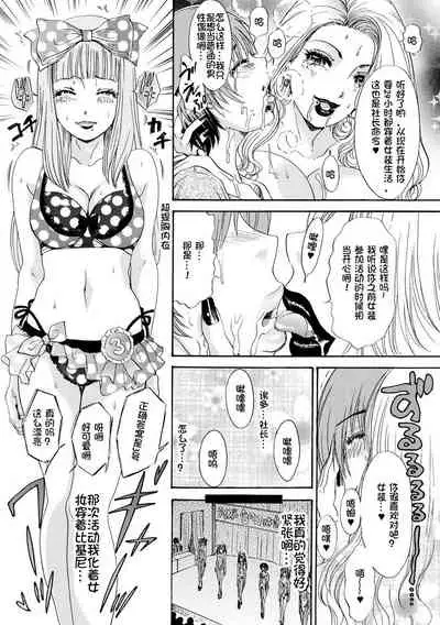 [Amanoja9] Houkyou Jounen Monogatari (Shemale Paradise!) [Chinese] [我不看本子个人汉化] [Digital]