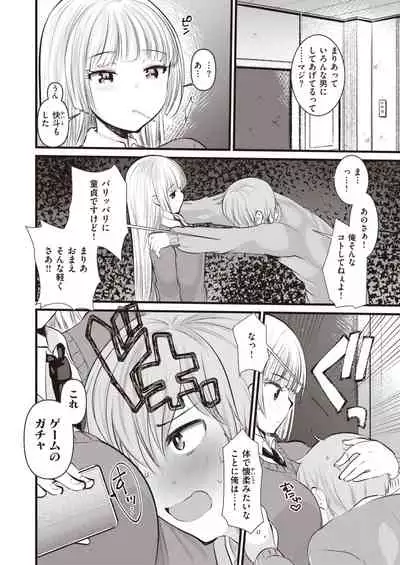 COMIC Kairakuten BEAST 2020-04