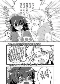 [Bicocattu (Azuteru.)] Hanko-san Shika Miete nai. (Nintama Rantarou) [Digital]