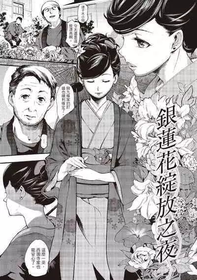 Toro Lover - Melty lover | 沈浸魚水之歡的戀人