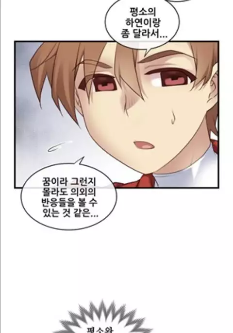 Master in My Dreams Ch.90-117