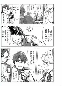 Namaiki! 2017-02 [Digital]