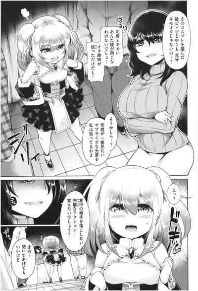 [Satozaki] Mucchiri cosu H