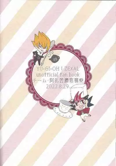 Be96 to YumaAsu de suki katte suru hon