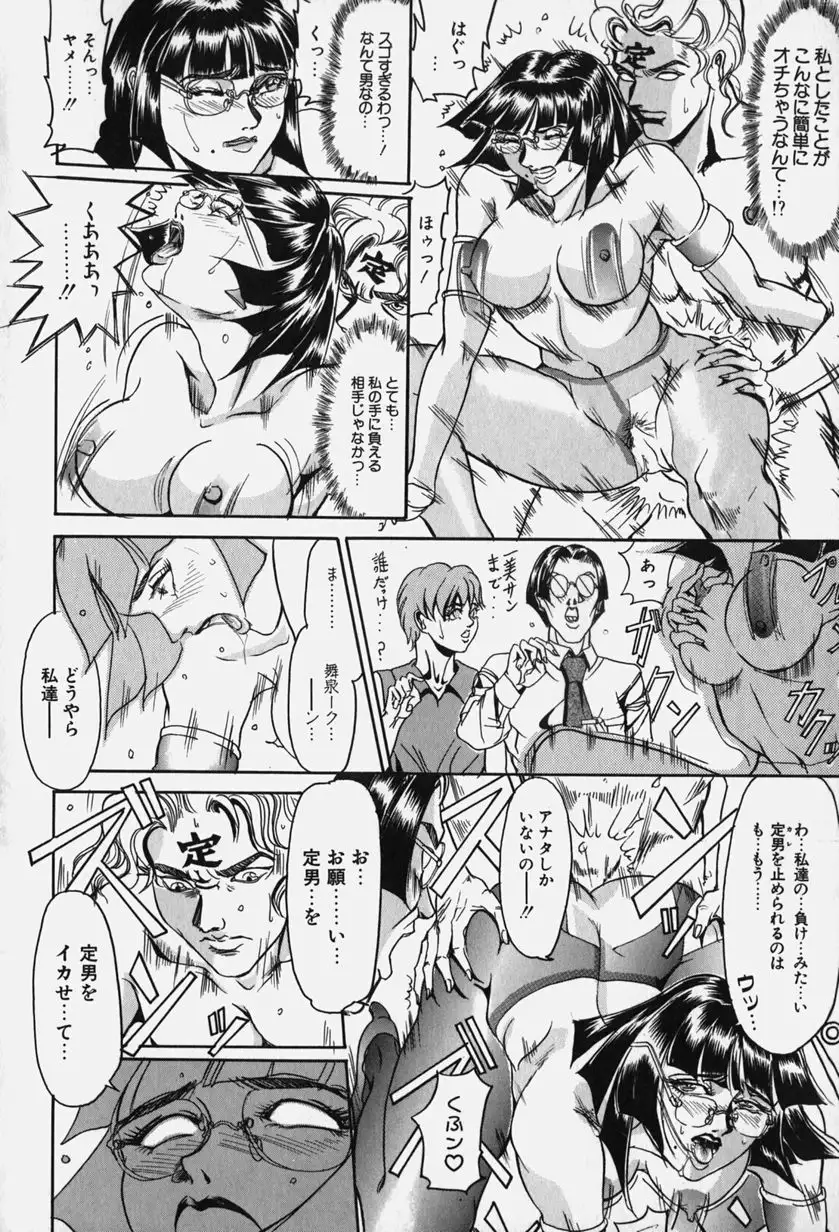 Zetsurin Yarou McGwire! - McGwire THE IRON MAN