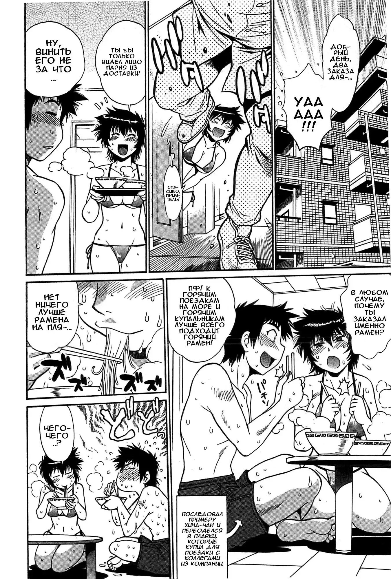 Kanojo de Ippai 2 Ch. 10-14