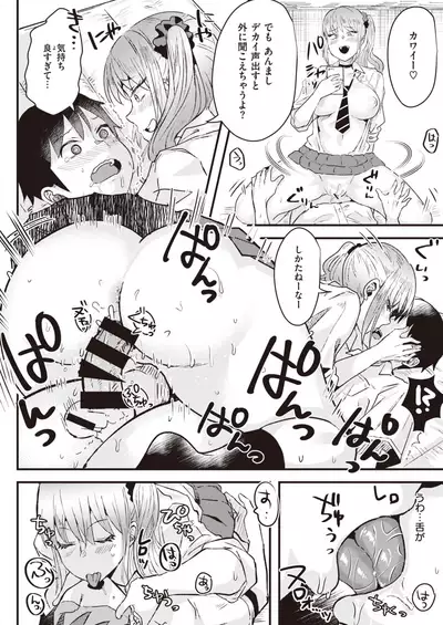 COMIC Kairakuten BEAST 2020-02