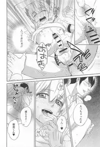 [Anthology] Otokonoko Uke Vol.2