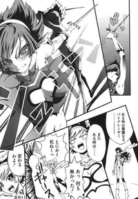 [Anthology] ero cos musume