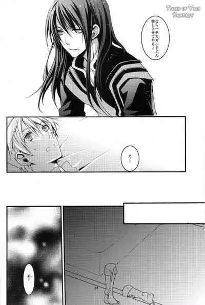 [OPT (Hoshino Kabi)] INNOCENT GAMBLER (Tales of Vesperia)