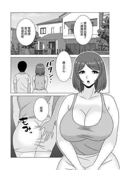 Akogare no Oba-san ni Yuuwaku Sareta Boku | 被憧憬的叔母誘惑的我