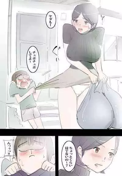 Mama ni Amaetara Sugu ni Yareru Happy Day