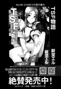 COMIC Mugen Tensei 2016-07