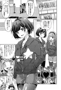 [Shono Kotaro] Takeout Honey