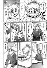 [Wataru Watanabe] Minako Sensei no Shotaiken