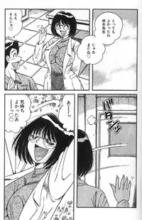 [Umino Sachi] Hokemon