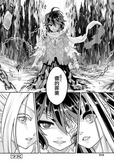 [Heiqing Langjun] Eisei no Minamoto Kouhen (Towako 10) [Chinese] [沒有漢化] [Digital]